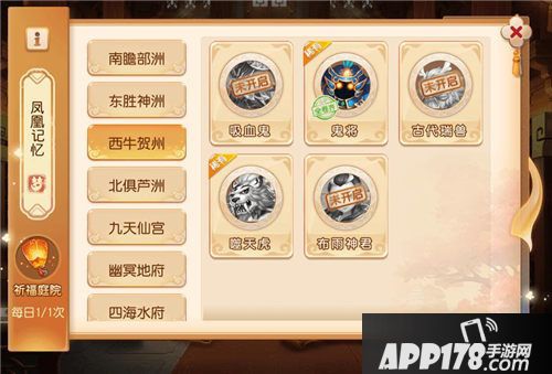 梦幻西游手游宠物内丹