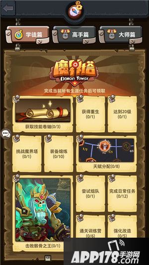 魔界塔安卓测试开启