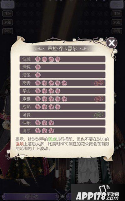 螺旋圆舞曲蒂拉比美<a href=http://www.app178.com/gonglue/ target=_blank class=infotextkey>攻略</a>