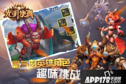 光明使者任务<a href=http://www.app178.com/gonglue/ target=_blank class=infotextkey>攻略</a> 光明使者每日任务玩法介绍