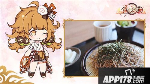 食之契约日本美食之旅