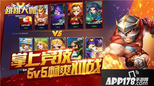 跳跳大咖回血箱怎么用