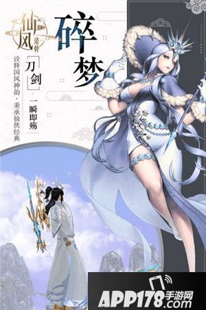 仙风道骨剧情揭秘