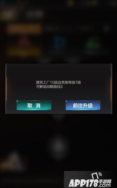 红警ol手游战略加点 战略怎么加点比较好