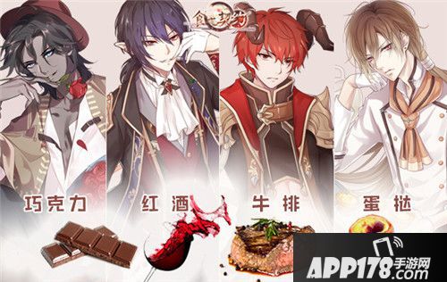 食之契约萌节主角