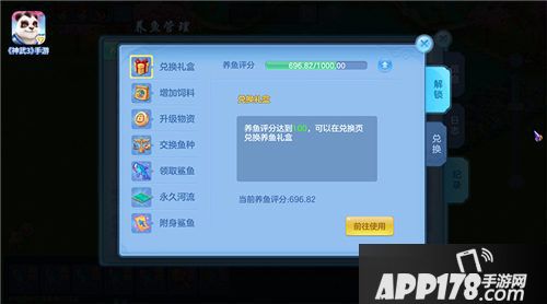 神武3手游家园养鱼玩法上线