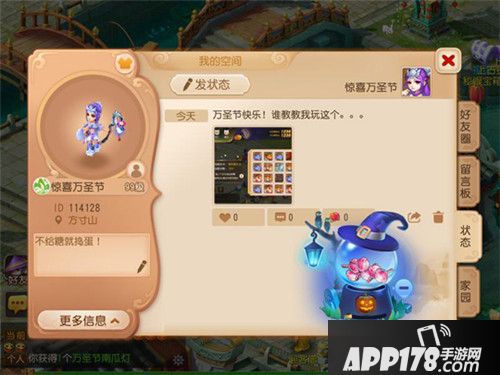 梦幻西游万圣节活动开启