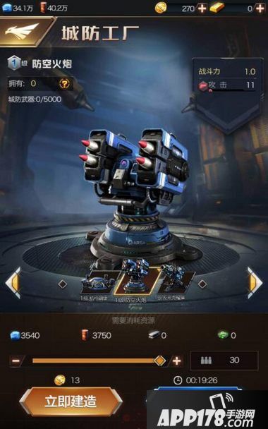 红警ol手游战斗力提升攻略 快速提升战斗力