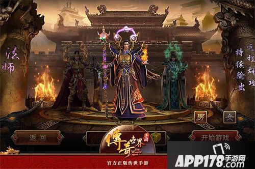 传奇世界手游地图