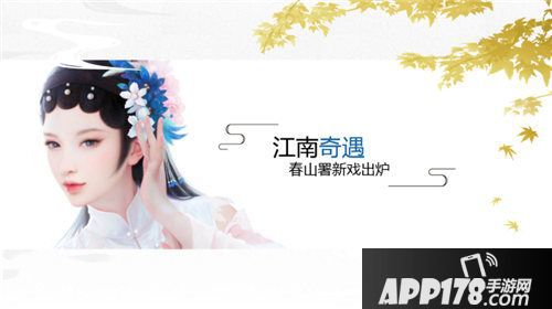 楚留香北京见面会惊喜收官