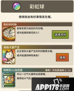 昭和杂货店物语3扭蛋