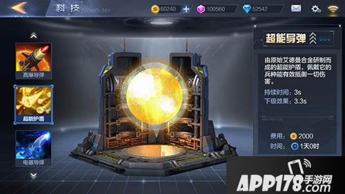 世界之战科技改变战局