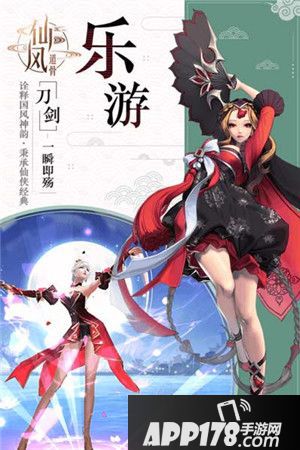 仙风道骨剧情揭秘