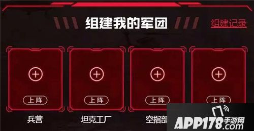 红警OL手游预约福利