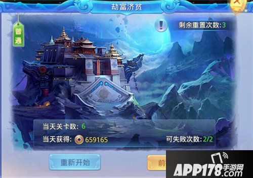 菲狐倚天情缘劫富济贫怎么玩