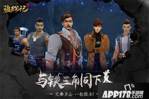 盗墓笔记终极预约开启 