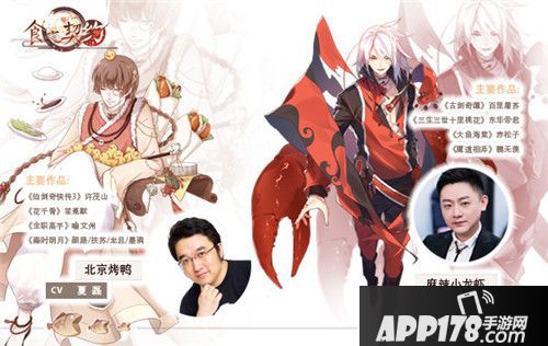 食之契约萌节主角