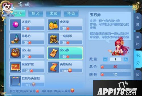 神武3手游全新竞技场来袭