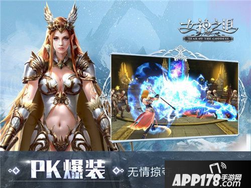 女神之泪公测预约开启 