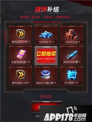 红警OL预创角活动开启