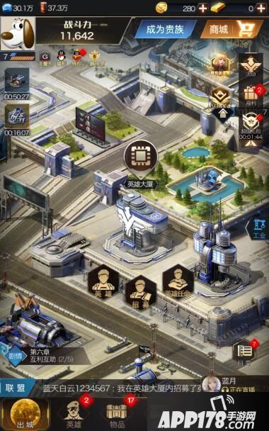 红警ol手游英雄大厦介绍 英雄培养全攻略