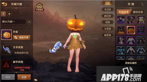 万王之王3D万圣节狂欢 限定时装闪亮登场