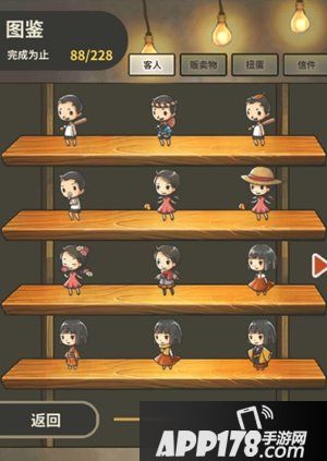 昭和杂货店物语3扭蛋