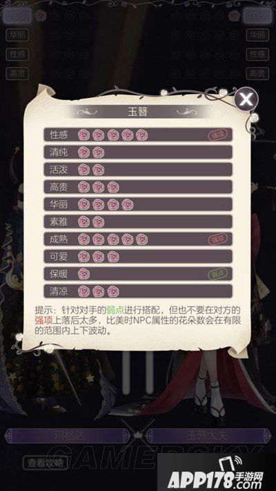 螺旋圆舞曲玉簪比美<a href=http://www.app178.com/gonglue/ target=_blank class=infotextkey>攻略</a>