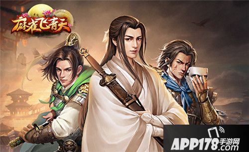 麻雀飞青天门客 