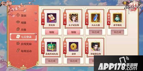 锦绣未央开放剧情手游首发