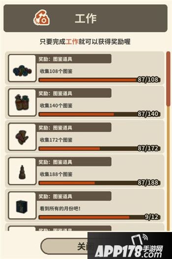 昭和杂货店物语3工作委托 