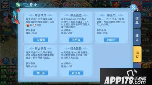 天书奇谈手游赚钱