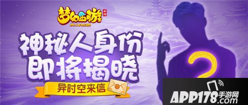 梦幻西游手游是谁代言的