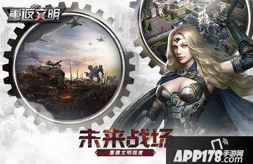 重返文明手游开测时间