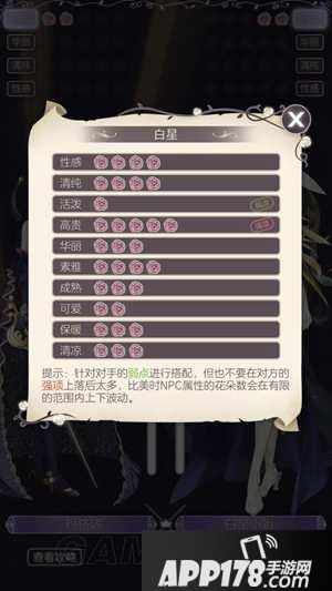 螺旋圆舞曲白星比美<a href=http://www.app178.com/gonglue/ target=_blank class=infotextkey>攻略</a>