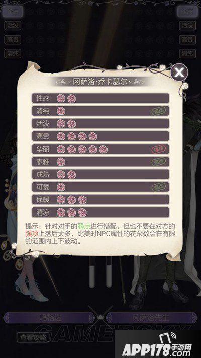 螺旋圆舞曲冈萨洛比美<a href=http://www.app178.com/gonglue/ target=_blank class=infotextkey>攻略</a> 