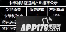 红警ol手游随机玩法概率公示