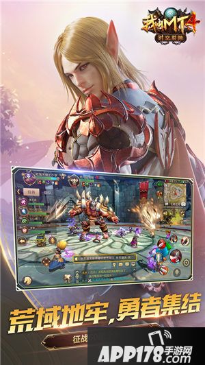 我叫MT4公测大型直播活动