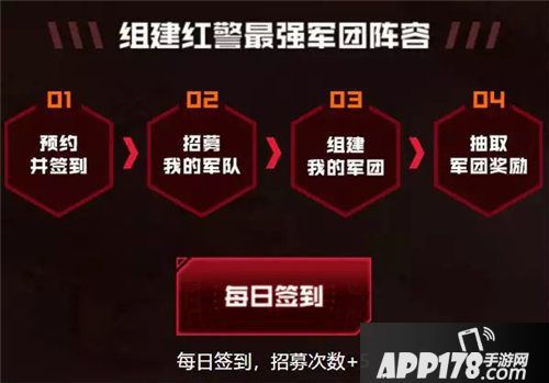 红警OL手游预约福利