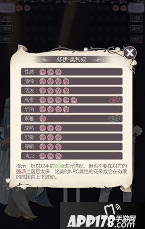 螺旋圆舞曲修伊比美<a href=http://www.app178.com/gonglue/ target=_blank class=infotextkey>攻略</a>