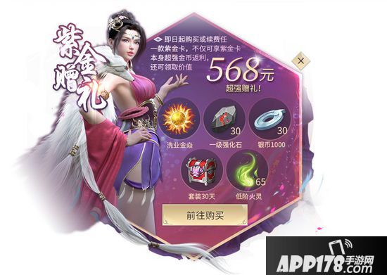 斗破苍穹手游10月19日更新公告 雅妃惊喜从天降