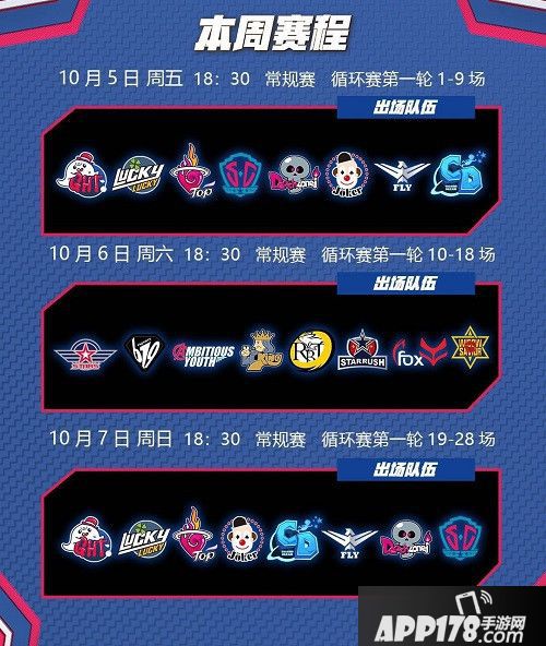 球球大作战冬季赛