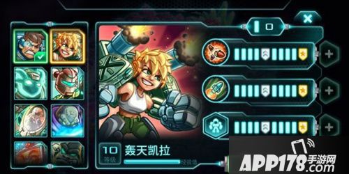 钢铁战队轰天凯拉