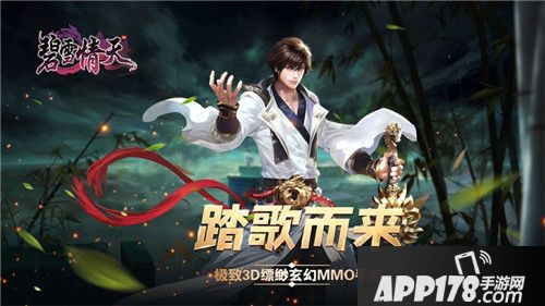 碧雪情天今日<a href=http://www.app178.com/kaice/ target=_blank class=infotextkey>开测</a>