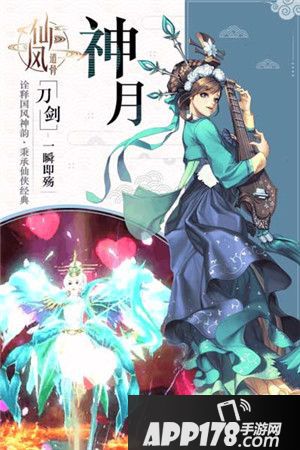 仙风道骨剧情揭秘