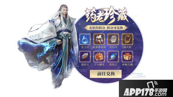 斗破苍穹手游10月11日停机更新公告 药老珍藏<a href=http://www.app178.com/huodong/ target=_blank class=infotextkey>活动</a>上线