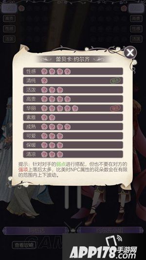 螺旋圆舞曲蕾贝卡比美<a href=http://www.app178.com/gonglue/ target=_blank class=infotextkey>攻略</a>