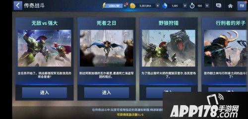 漫威未来之战迎来神秘版本