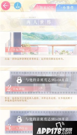 恋与制作人全新玩法解锁男主甜蜜日