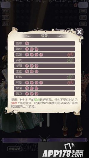 螺旋圆舞曲蔻蔻比美<a href=http://www.app178.com/gonglue/ target=_blank class=infotextkey>攻略</a>